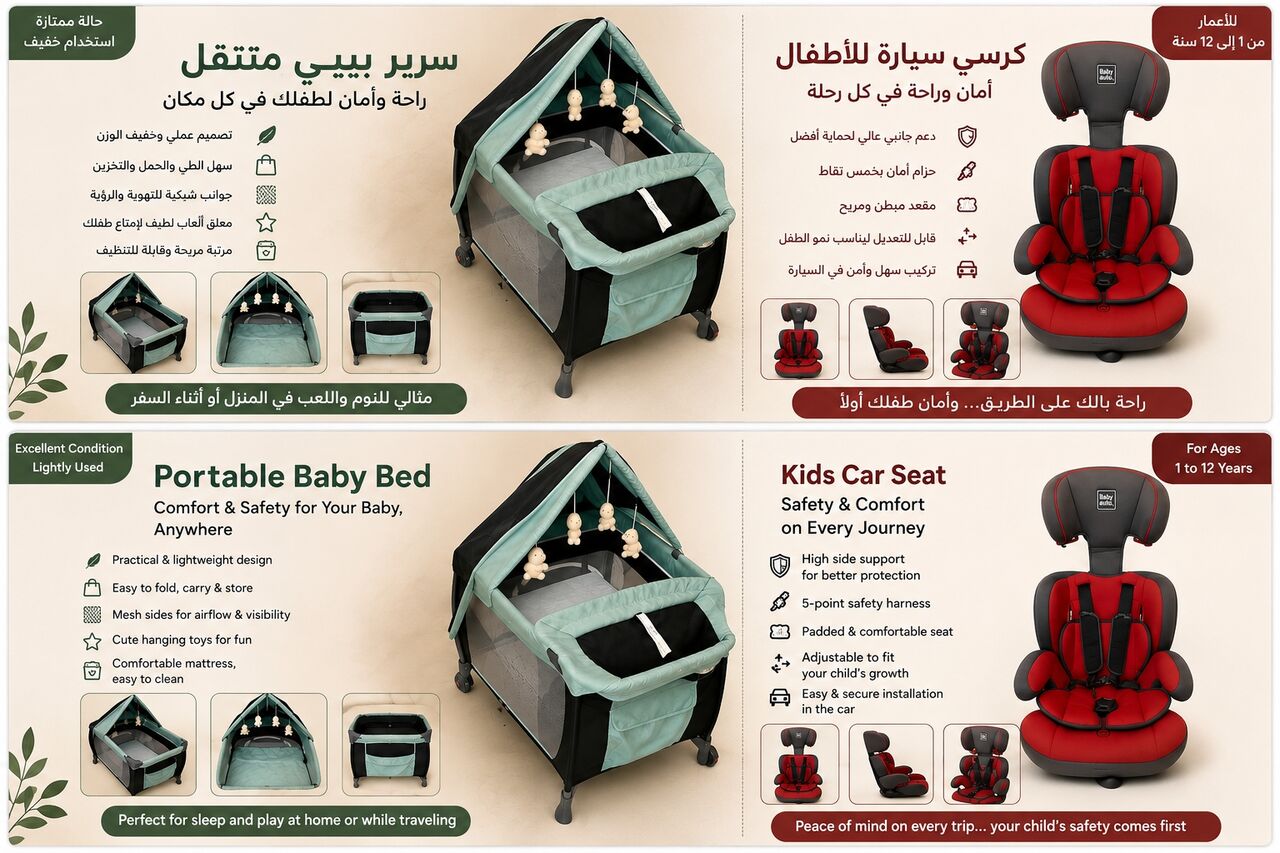 Jeddah, Baby & Kid Stuff, SAR 450,  Child Car Seat And Portable Baby Bed Or Baby Playpen