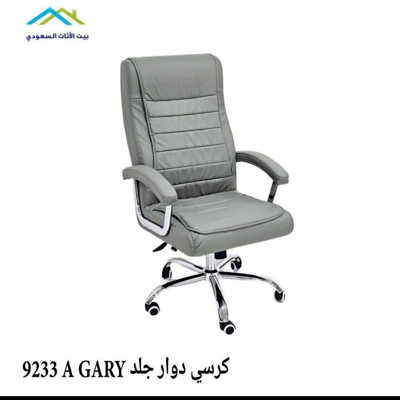 Al Safa, Furniture, SAR 149,  Office Chairs/مكاتب الكراسي
