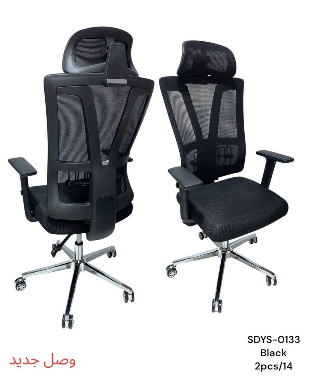 Al Safa, Furniture, SAR 149,  Office Chairs/مكاتب الكراسي