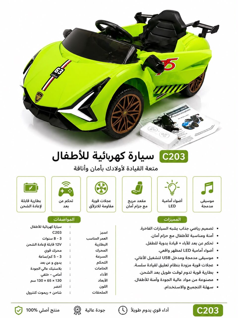 Al Khalidiyah, Toys & Games, SAR 380,  Electric Car