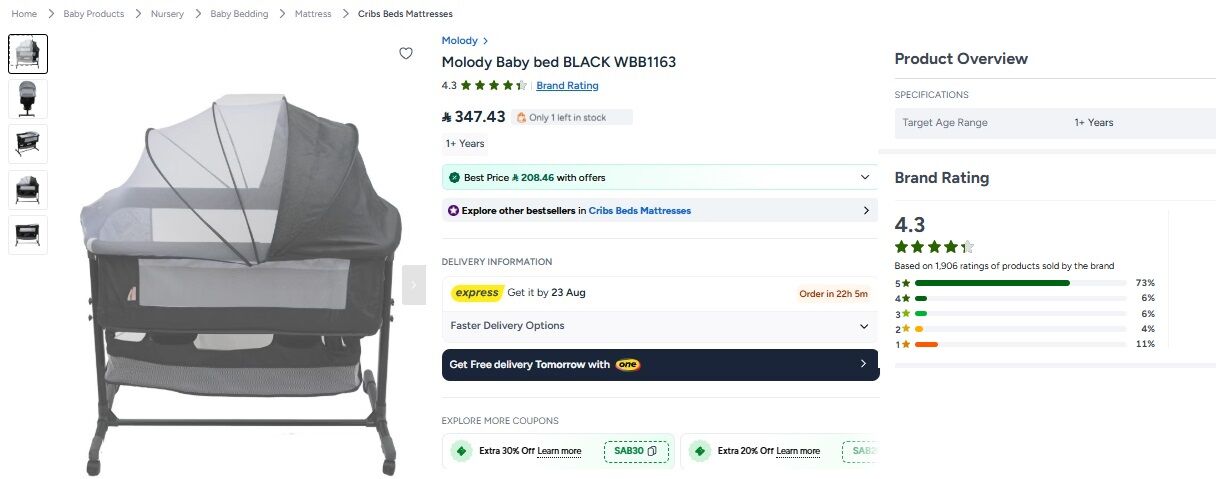 Al Malaz, Baby & Kid Stuff, SAR 250,  Molody Baby Crib