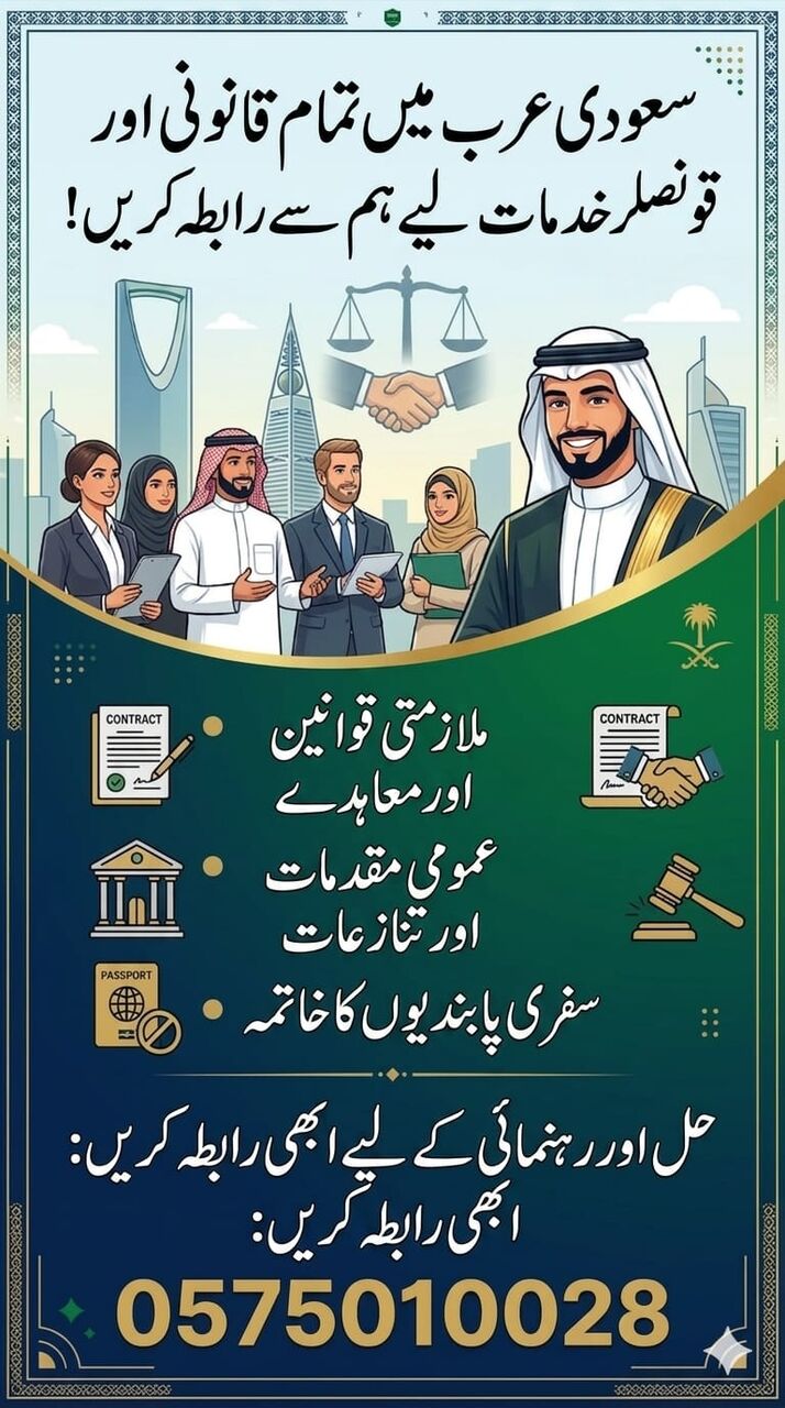 Jeddah, Legal, Legal Consultant