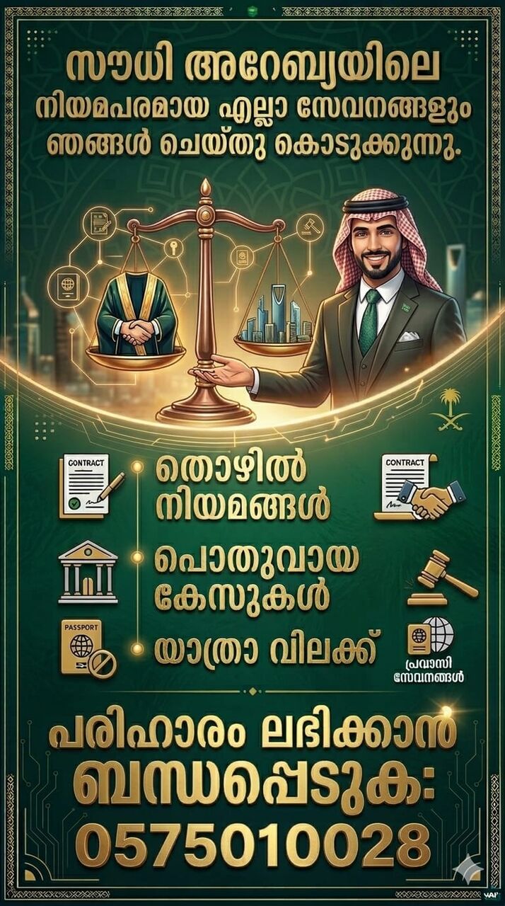 Jeddah, Legal, Legal Consultant