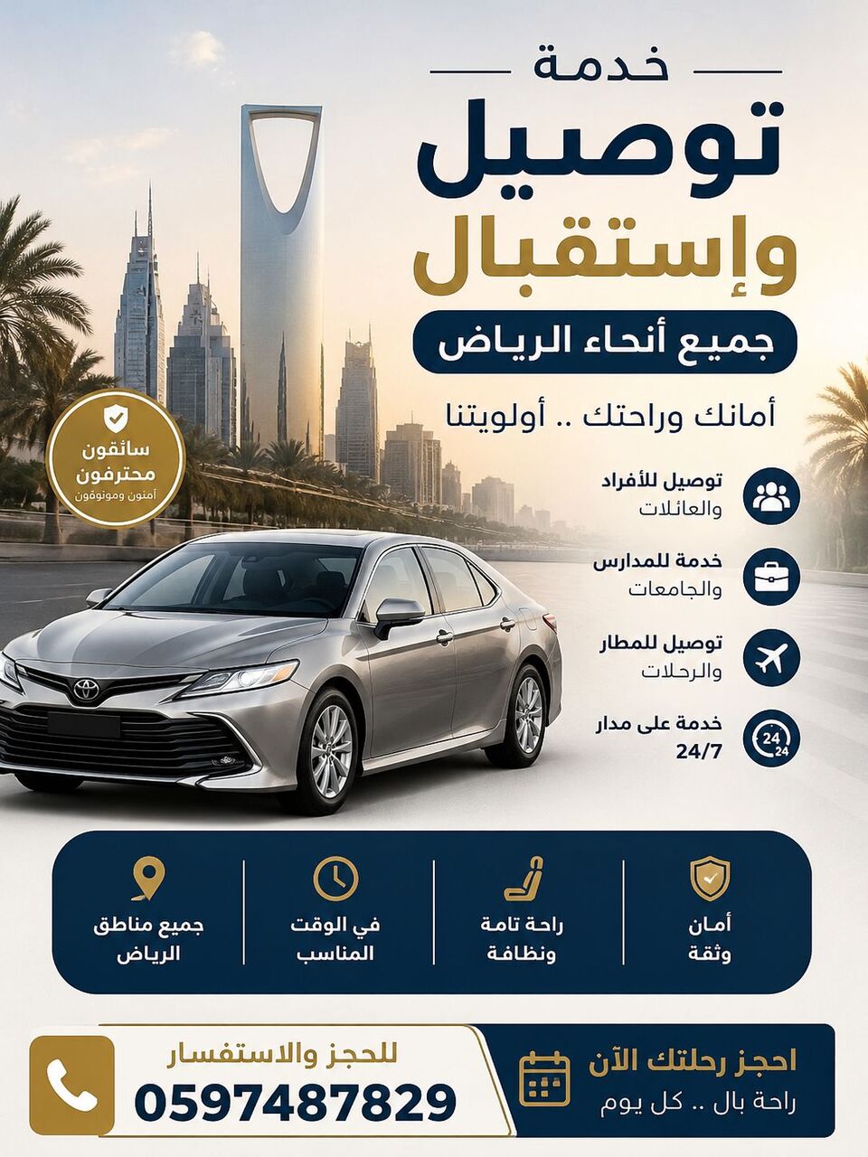 Ad Diriyah, Passenger Transport, Personal Transport