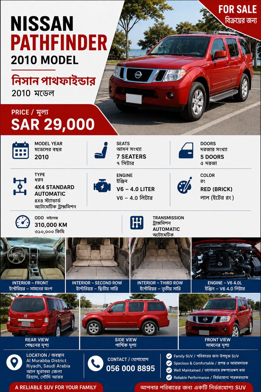 Al Murabba, Vehicles, Cars & Trucks , SAR 29000,  Nissan Pathfinder,  2010,  Automatic,  310000 KM,    (V6 / 4 Liter)  Red Color