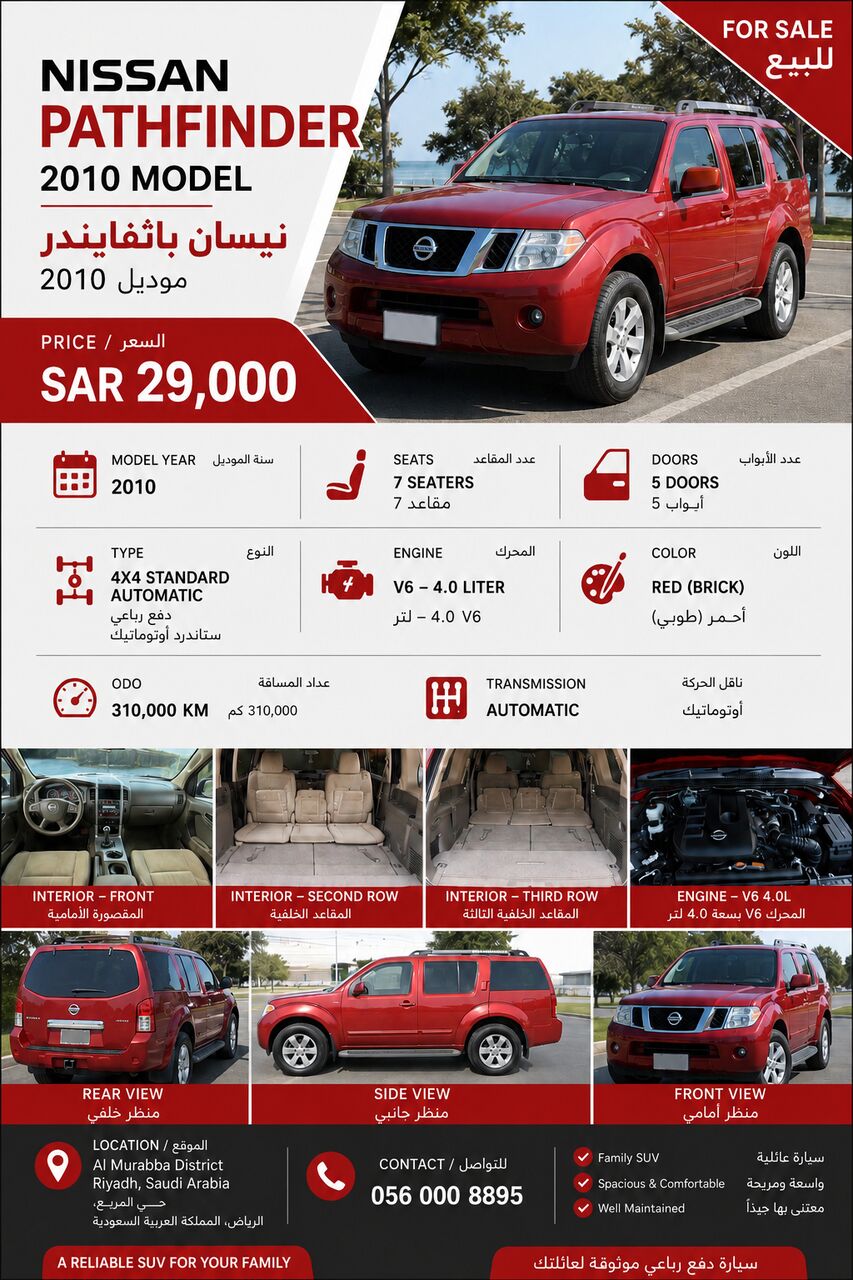 Al Murabba, Vehicles, Cars & Trucks , SAR 29000,  Nissan Pathfinder,  2010,  Automatic,  310000 KM,    (V6 / 4 Liter)  Red Color