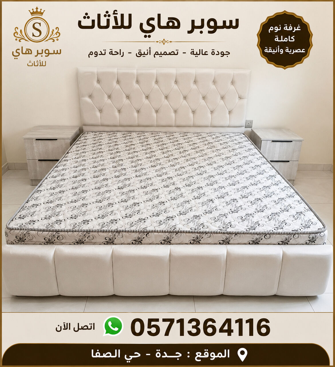 Jeddah, Furniture, SAR 5,  All Types Of Best Quality Single Bed Medium Bed And Double Bed Available