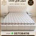 SAR 5,  All Types Of Best Quality Single Bed Medium Bed And Double Bed Available