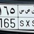 SAR 2000,  Special License Plate,  2026,  ,  Saudi License Plate For Sale - Symmetrical Letters (3165 SXS)