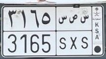 Khobar, Vehicles, Cars & Trucks , SAR 2000,  Special License Plate,  2026,  ,  Saudi License Plate For Sale - Symmetrical Letters (3165 SXS)