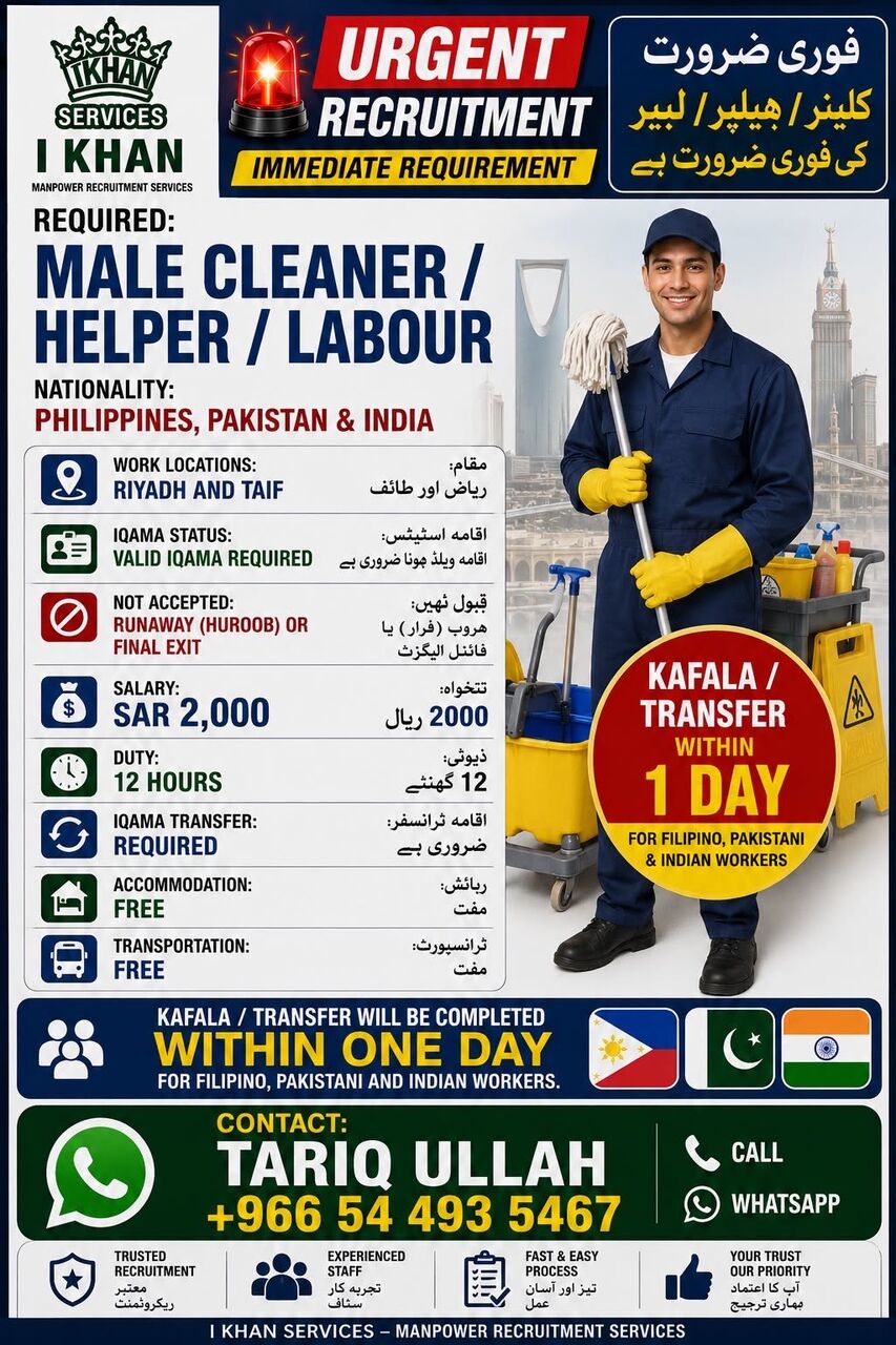 Riyadh, Jobs, 🚨 URGENT MANPOWER REQUIREMENT – RIYADH 🇸🇦 🚨 فوری افرادی قوت کی ضرورت – ری