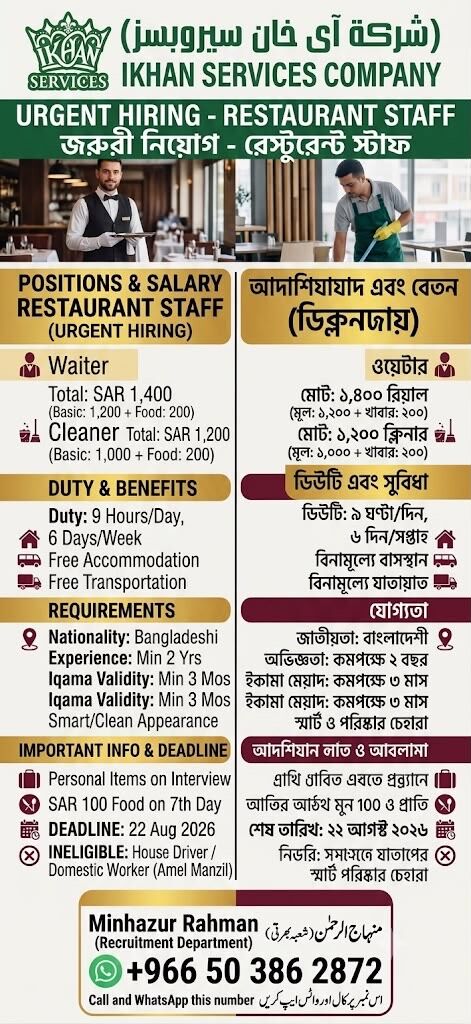 Riyadh, Jobs, 🚨 URGENT MANPOWER REQUIREMENT – RIYADH 🇸🇦 🚨 فوری افرادی قوت کی ضرورت – ری
