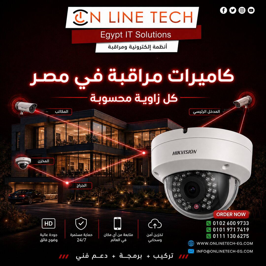 Cairo, Electronics, EGP 1,  كاميرات مراقبة – أمان أوضح وحماية على مدا