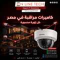 EGP 1,  كاميرات مراقبة – أمان أوضح وحماية على مدا