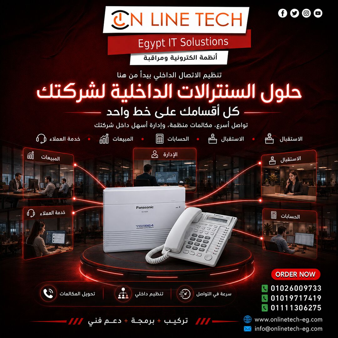 Cairo, Electronics, EGP 1,  حلول السنترالات الداخلية لشركتك – اتصال