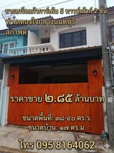 Bangkok, Real Estate For Sale, THB 1850000,  6 BR,  0 Sq. Feet,  Selling Kret Kaew Garden 5, 2-story Townhouse, Good Condition, Prime Location In The
