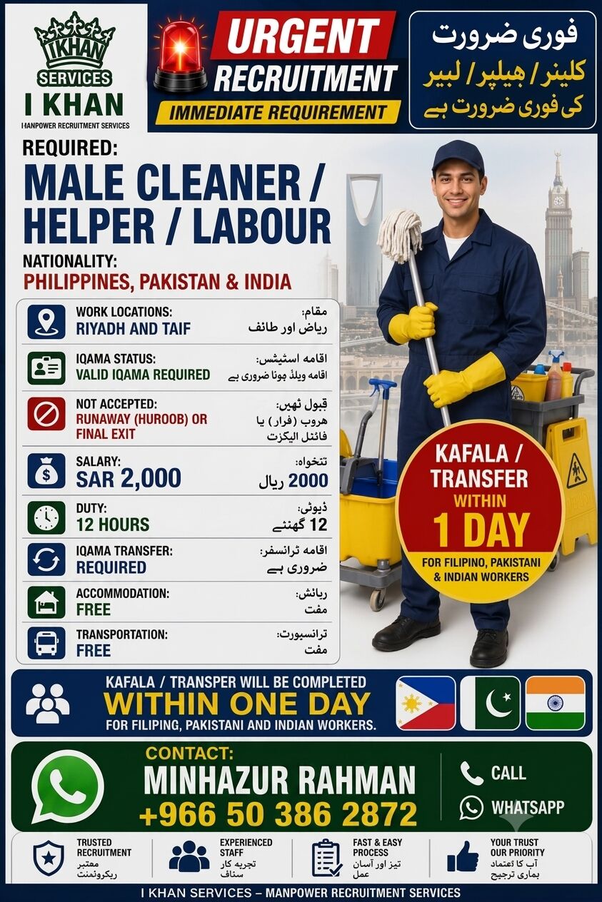Riyadh, Jobs, 🚨 URGENT RECRUITMENT – IMMEDIATE REQUIREMENT 🚨