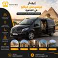 إيجار مرسيدس فيانو في القاهرة للرحلات وال