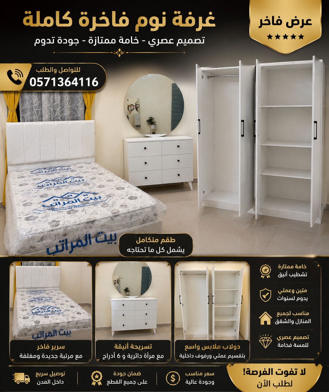 Jeddah, Furniture, SAR 5,  Luxury Complete Bedroom Set &ndash; Modern Elegant Design