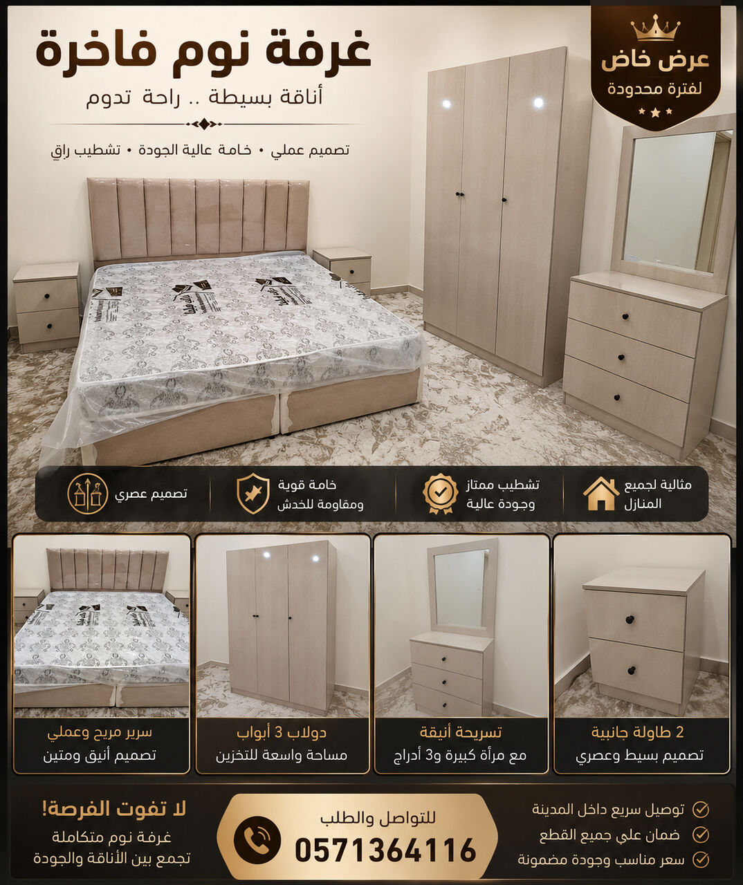 Jeddah, Furniture, SAR 5,  Luxury Complete Bedroom Set &ndash; Modern Elegant Design