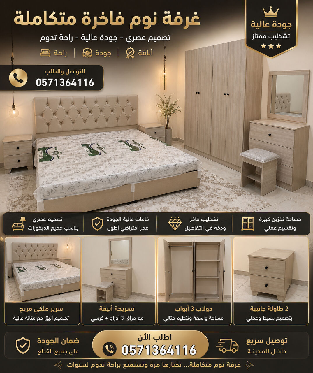 Jeddah, Furniture, SAR 5,  Luxury Complete Bedroom Set &ndash; Modern Elegant Design