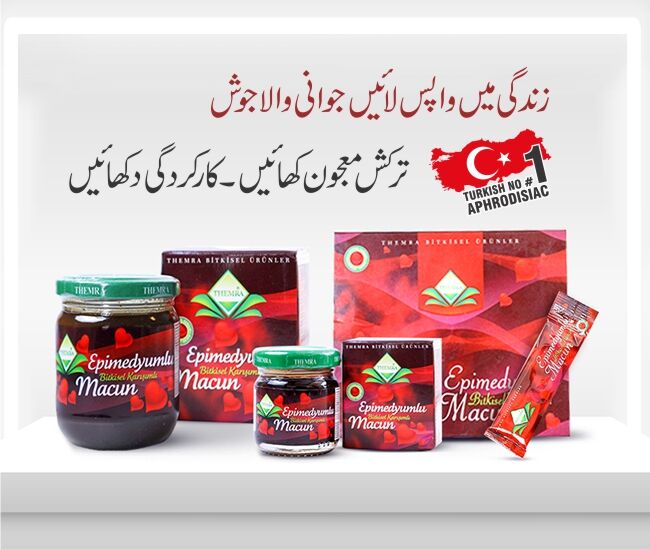 Islamabad, Health & Beauty Items, PKR 8700,  Themra Turkish Majoon Epimedium Macun 240g Jar In Islamabad