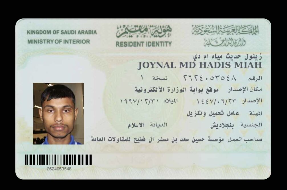 Riyadh, Job Seekers, Electrician