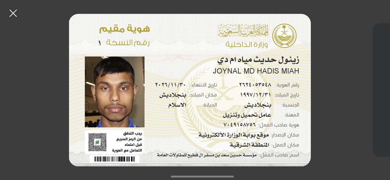 Riyadh, Job Seekers, Electrician