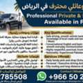 Professional Private And Family Driver Available In Riyadh