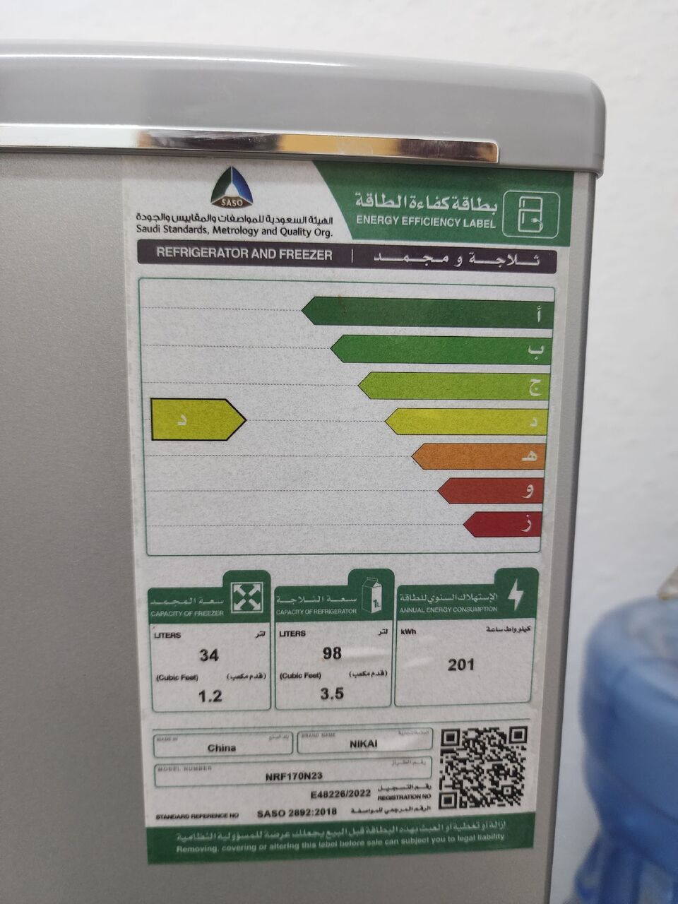 Khobar, Appliances, SAR 550,  Fridge/ Refrigerator