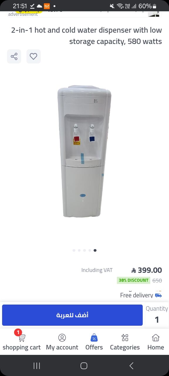Riyadh, Appliances, SAR 189,  Dansat Water Dispenser/ Urgent Sale