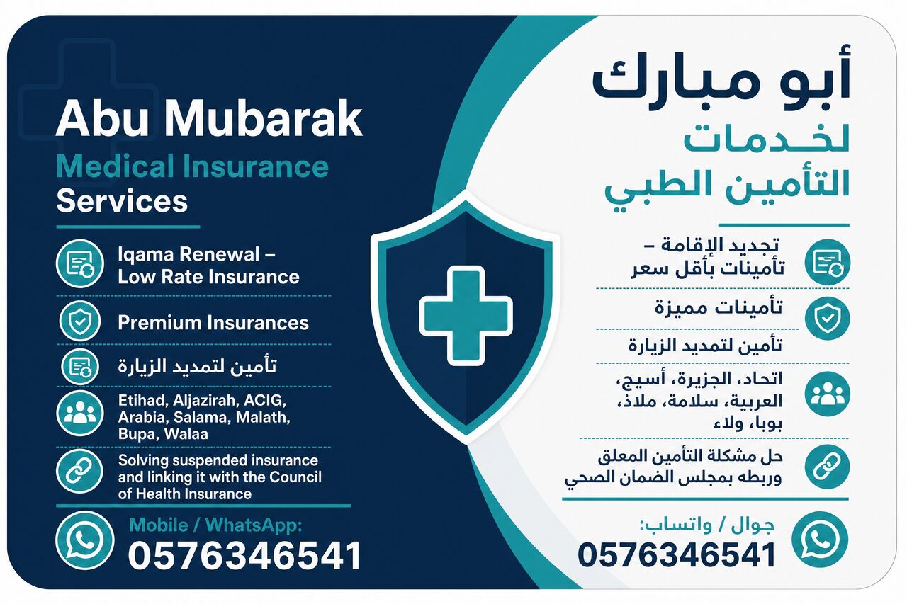 Riyadh, Legal, Medical Insurance Services