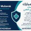Medical Insurance Services