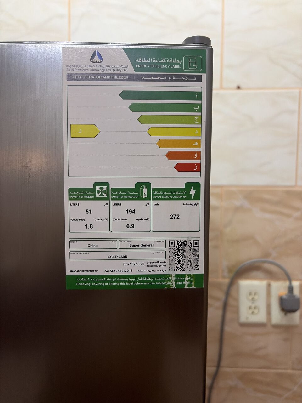 Safwa, Appliances, SAR 650,  Sparingly Used Fridge For Sale