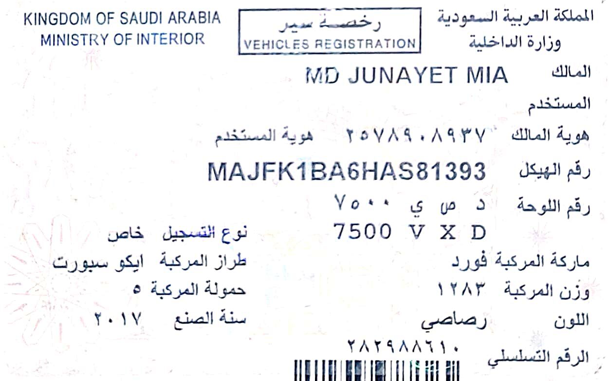 Dammam, Vehicles, Cars & Trucks , SAR 19000,  Ford Eco Sport 2017 Brown Colour,  2017,  Automatic,  95000 KM,  GOOD CONDITION NEW FAHAS