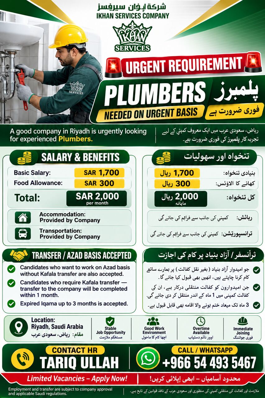 Riyadh, Jobs, 🚨 URGENT REQUIREMENT – NEEDED URGENTLY – RIYADH, SAUDI ARABIA  🚨 فوری افرادی قوت کی ضرور