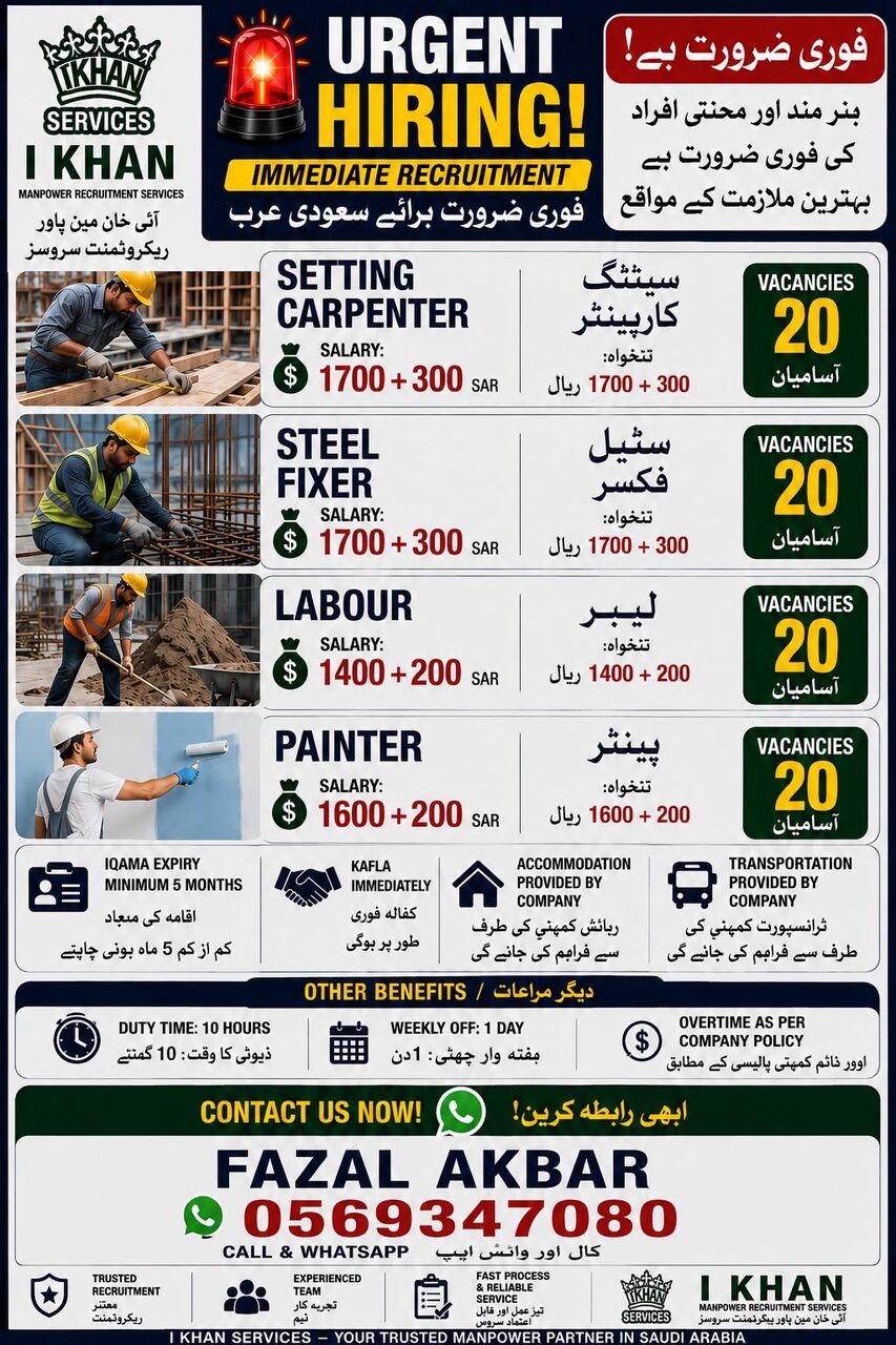 Riyadh, Jobs, 🚨 URGENT REQUIREMENT – NEEDED URGENTLY – RIYADH, SAUDI ARABIA  🚨 فوری افرادی قوت کی ضرور
