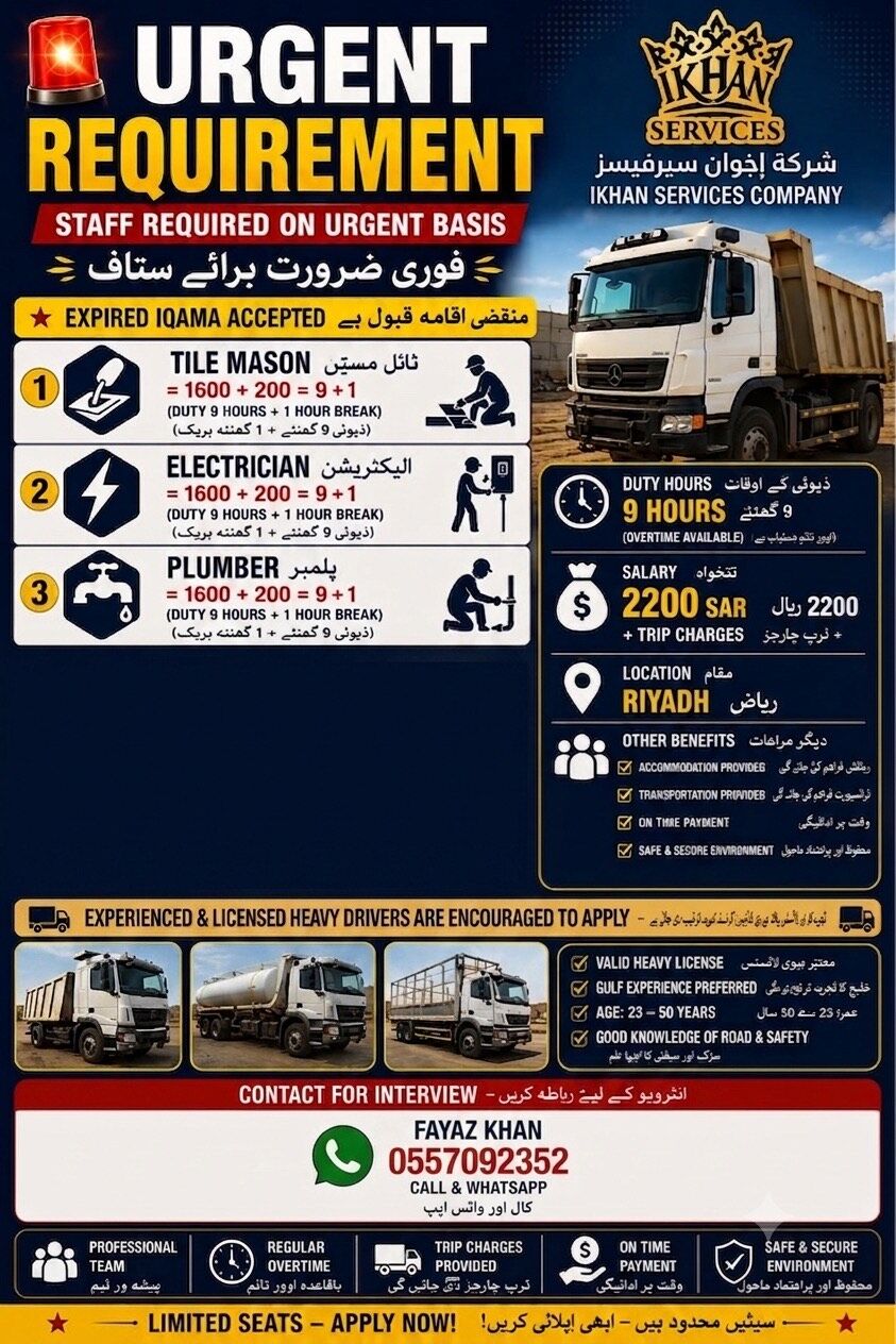 Riyadh, Jobs, 🚨 URGENT REQUIREMENT – NEEDED URGENTLY – RIYADH, SAUDI ARABIA  🚨 فوری افرادی قوت کی ضرور