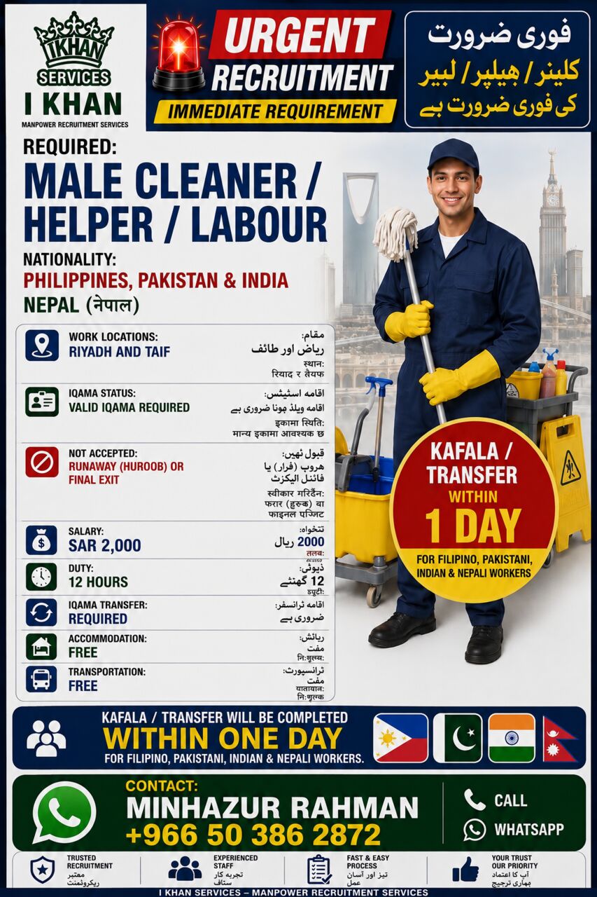 Riyadh, Jobs, 🚨 URGENT REQUIREMENT – NEEDED URGENTLY – RIYADH, SAUDI ARABIA  🚨 فوری افرادی قوت کی ضرور