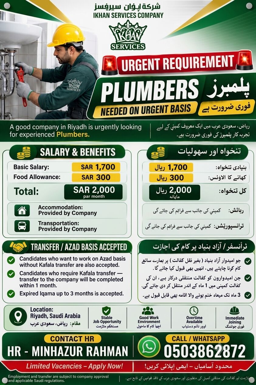Riyadh, Jobs, 🚨 URGENT REQUIREMENT: PLUMBERS NEEDED IN RIYADH 🚨