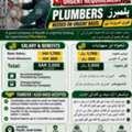 🚨 URGENT REQUIREMENT: PLUMBERS NEEDED IN RIYADH 🚨