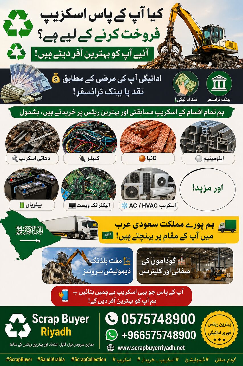 Umm Al Hamam, Items Wanted, We Are Buying All Types Of Metals Scraps Items 0575748900