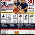 🚨 URGENT REQUIREMENT PACKING LABORS- 🚨 فوری افرادی قوت کی ضرورت – ریاض، س