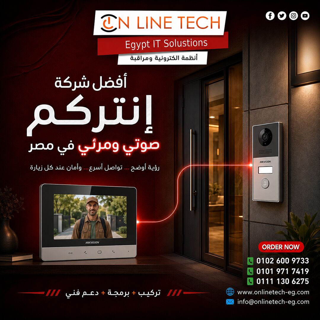 Cairo, Electronics, EGP 1,  انتركم صوتي ومرئي – أمان أكثر وتواصل أوضح