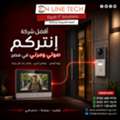 EGP 1,  انتركم صوتي ومرئي – أمان أكثر وتواصل أوضح