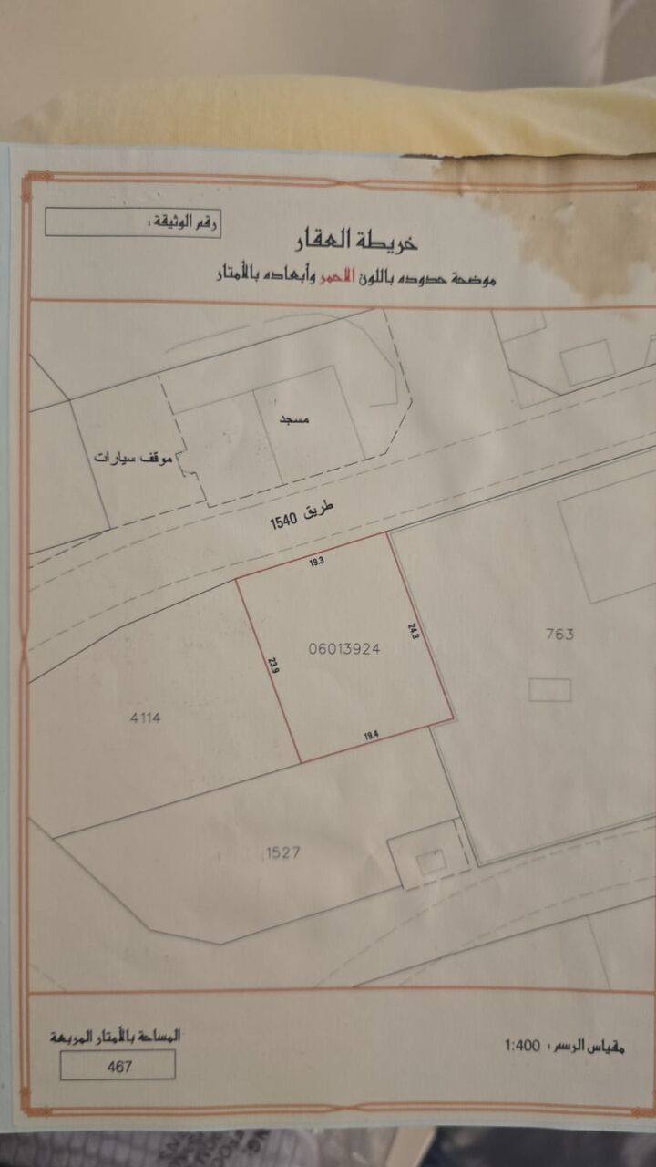 Kabul, Commercial Plots, AFN 120642,  467 Sq. Meter,  للبيع أرض تجارية صناعية في سترة