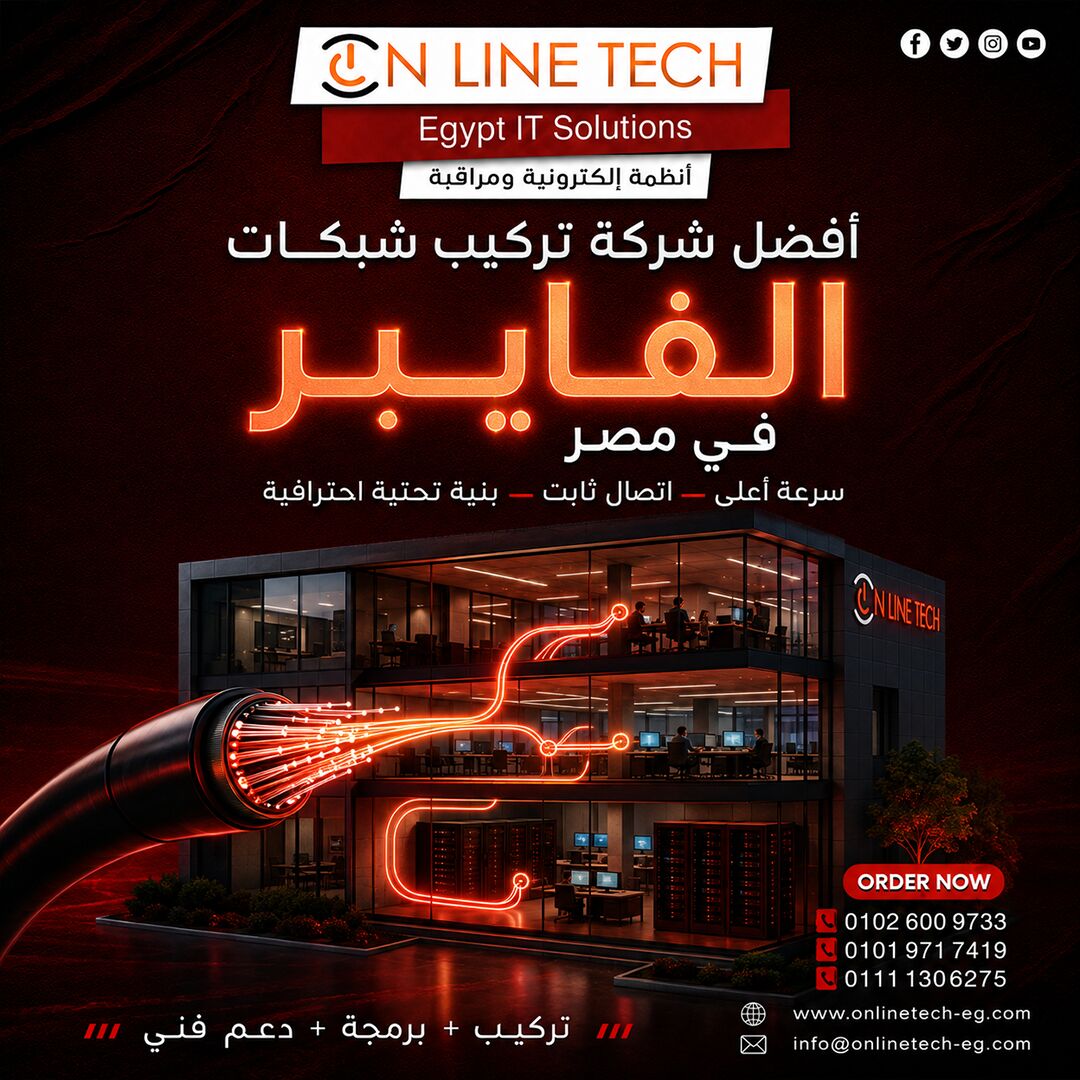 Cairo, Electronics, EGP 1,  شركة تركيب شبكات الفايبر – سرعة واستقرار 