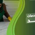 مكتب استقدام عماله من الهند