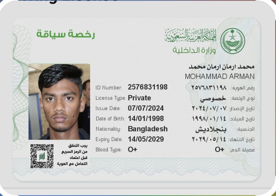 Riyadh, Job Seekers, I Need A Driving Job