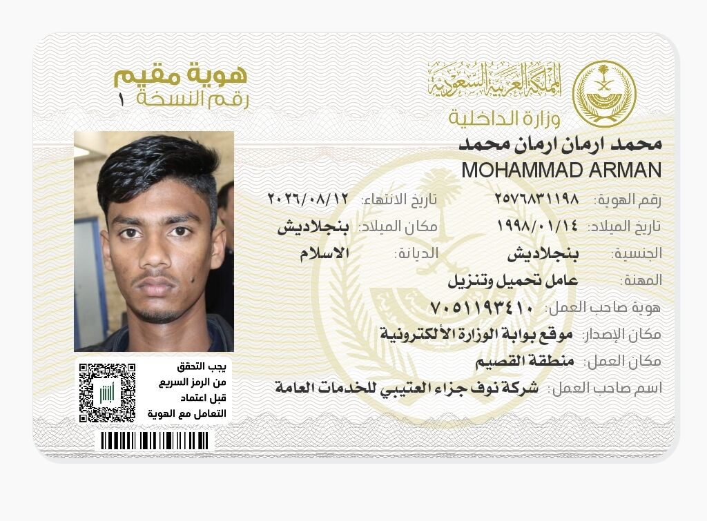 Riyadh, Job Seekers, I Need A Driving Job